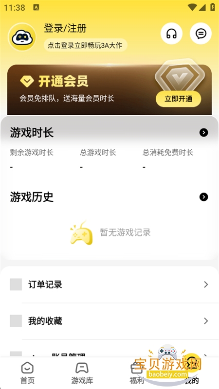 ������app��׿��������ֻ���v1.1.1 ��׿���ͼ6.