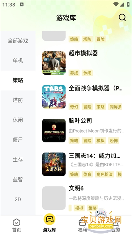 ������app��׿��������ֻ���v1.1.1 ��׿���ͼ8.