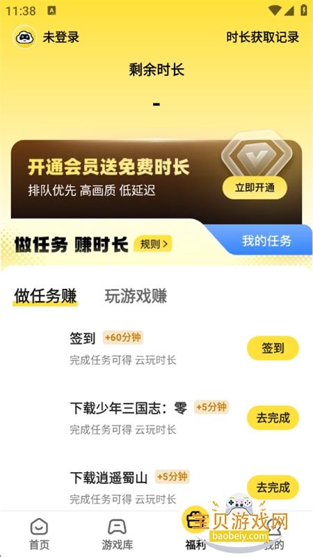 ������app��׿��������ֻ���v1.1.1 ��׿���ͼ7.