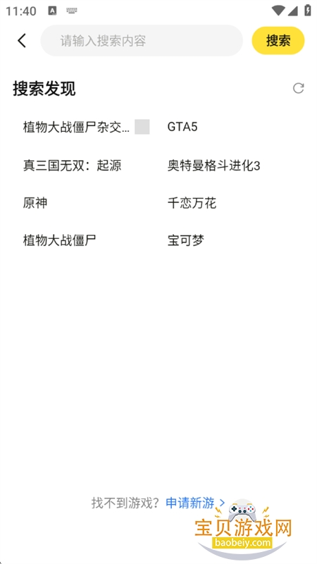 ������app��׿��������ֻ���v1.1.1 ��׿���ͼ10.