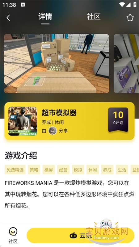 ������app��׿��������ֻ���v1.1.1 ��׿���ͼ9.