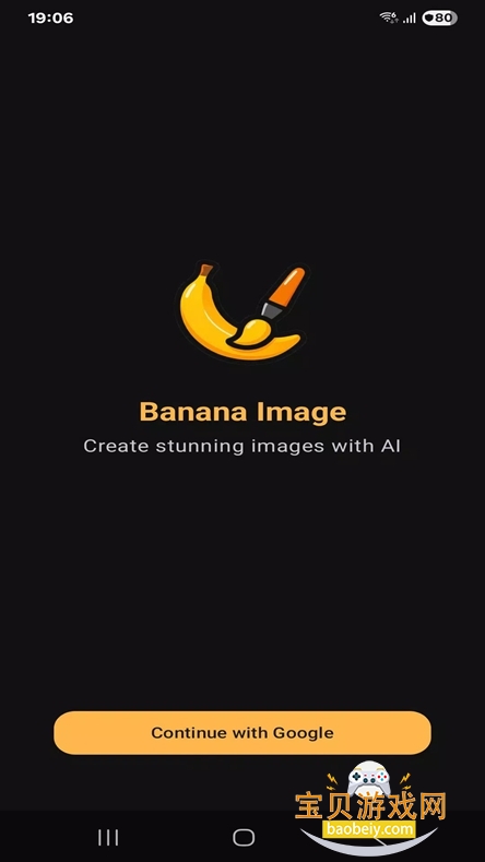 BananaImage AI�����ٷ����°�v1.0.4��׿���ͼ3.