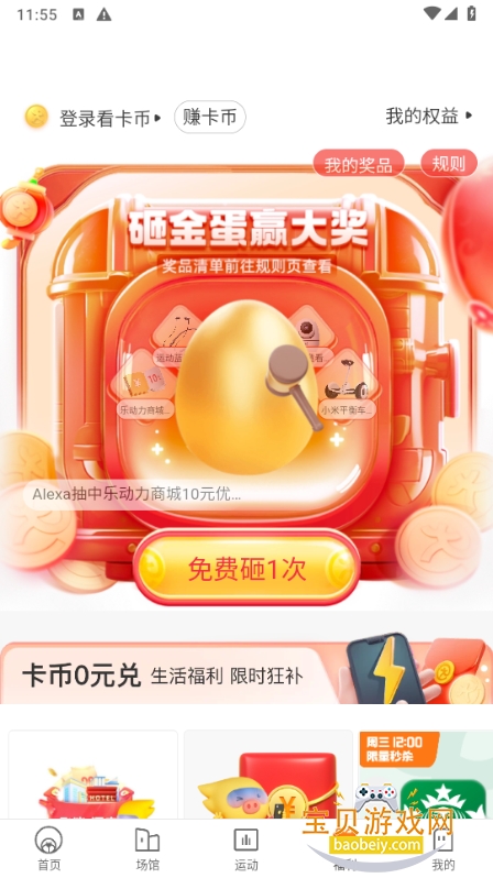 �ֶ���app�ֻ����°�10.10.1 ��׿���ͼ1.