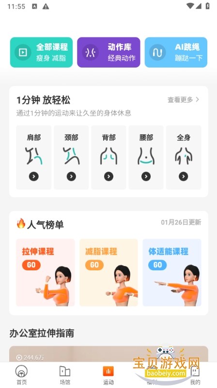 �ֶ���app�ֻ����°�10.10.1 ��׿���ͼ2.