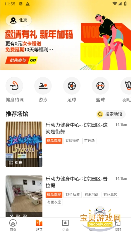 �ֶ���app�ֻ����°�10.10.1 ��׿���ͼ3.