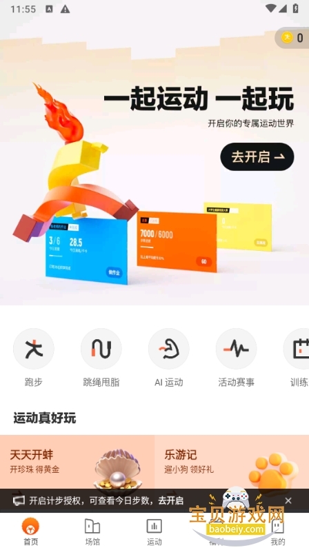 �ֶ���app�ֻ����°�10.10.1 ��׿���ͼ4.