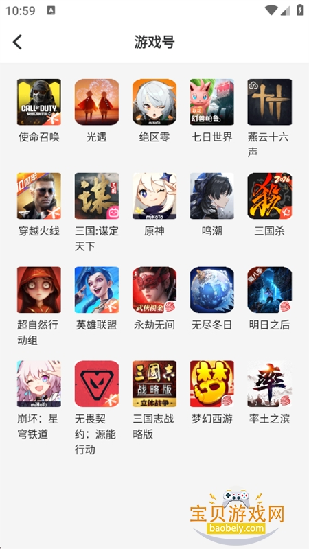 ��ת��Ԫ��Ϸ�˺Ž���ƽ̨app�ֻ���v1.1.0 ��׿���ͼ2.