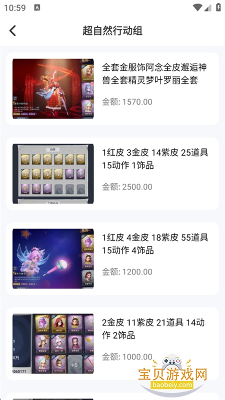 ��ת��Ԫ��Ϸ�˺Ž���ƽ̨app�ֻ���v1.1.0 ��׿���ͼ5.