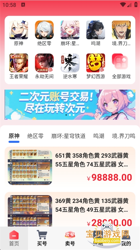 ��ת��Ԫ��Ϸ�˺Ž���ƽ̨app�ֻ���v1.1.0 ��׿���ͼ1.