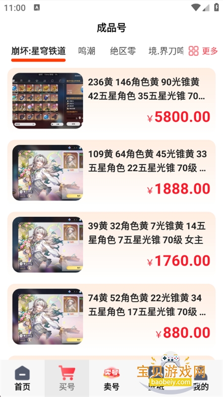 ��ת��Ԫ��Ϸ�˺Ž���ƽ̨app�ֻ���v1.1.0 ��׿���ͼ9.