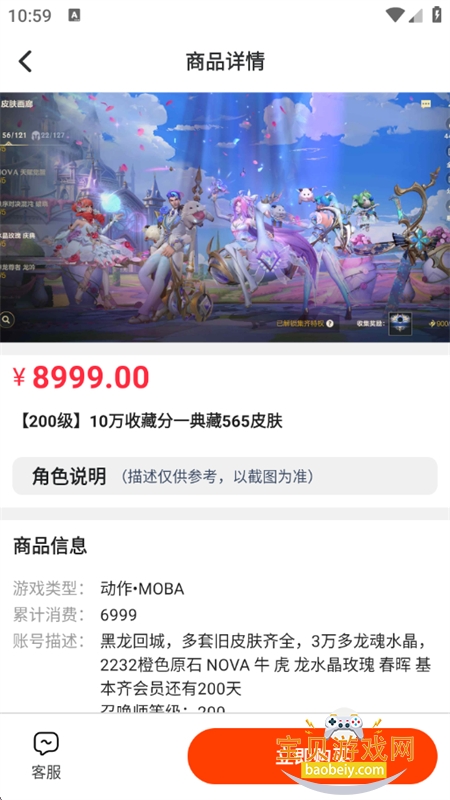 ��ת��Ԫ��Ϸ�˺Ž���ƽ̨app�ֻ���v1.1.0 ��׿���ͼ8.