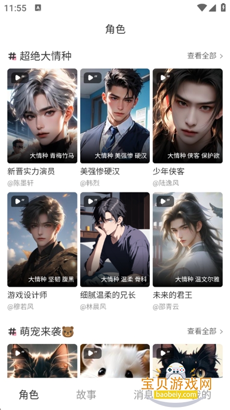 ��������ai����app��׿���°汾2026v1.0.1 ��׿���ͼ6.