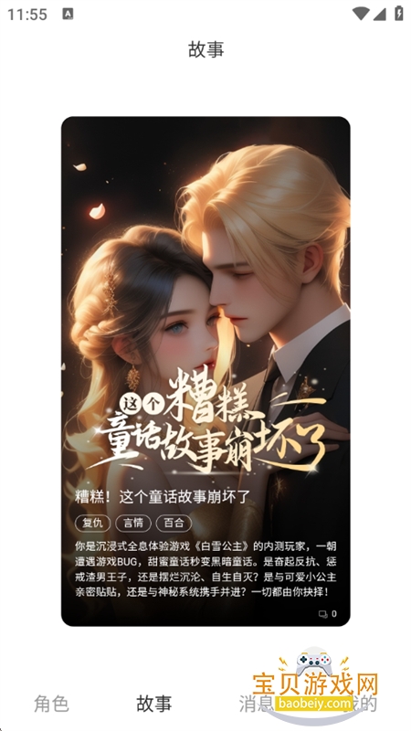 ��������ai����app��׿���°汾2026v1.0.1 ��׿���ͼ13.