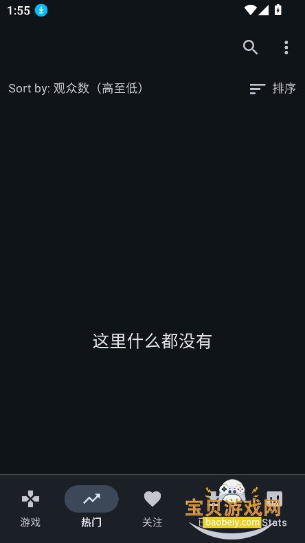 thysttv�ٷ���(twitch�������ͻ���)v1.0.1��׿���ͼ5.