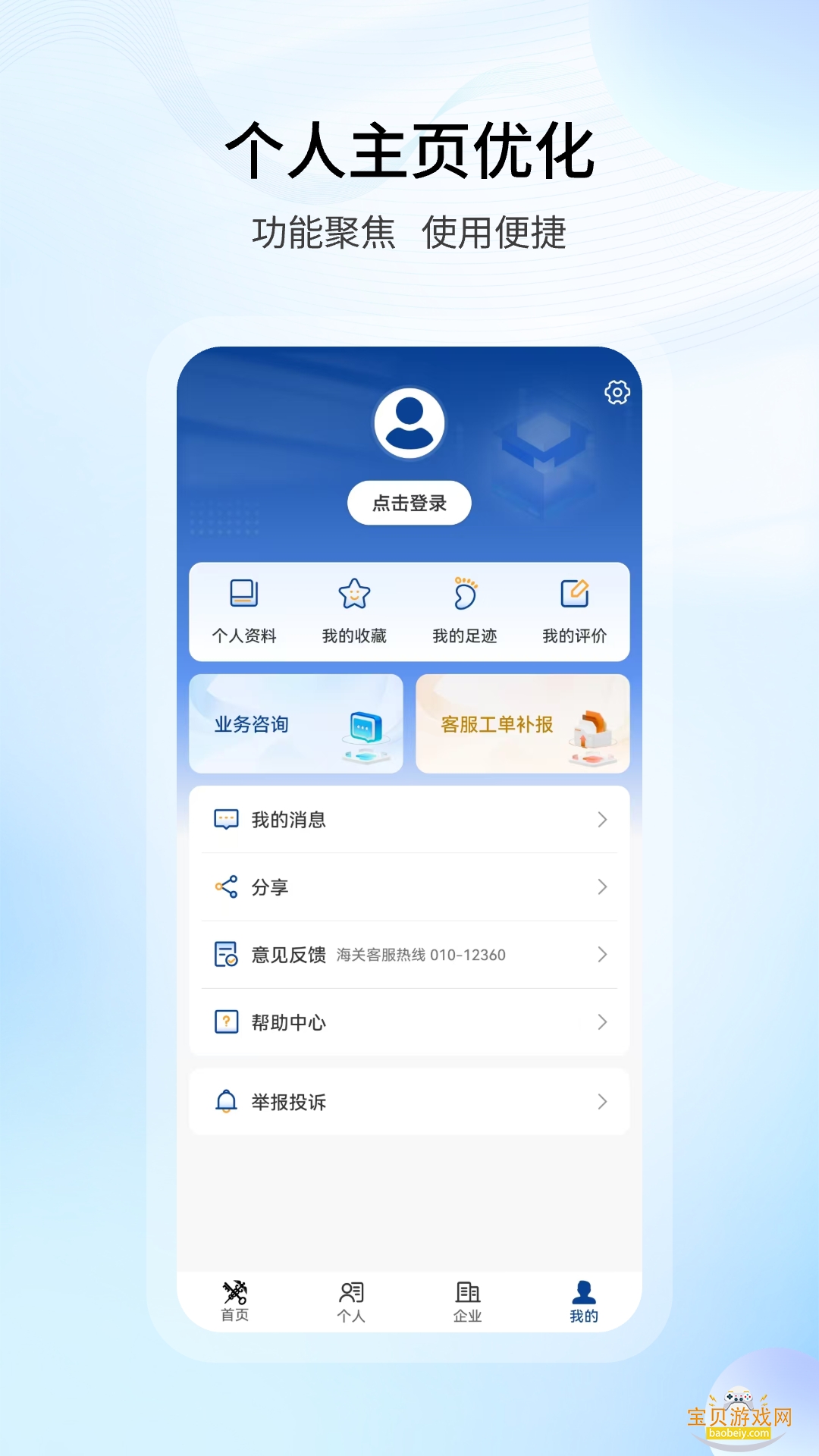 ���Ϻ���app�ֻ����°�4.1.0 ��׿���ͼ0.