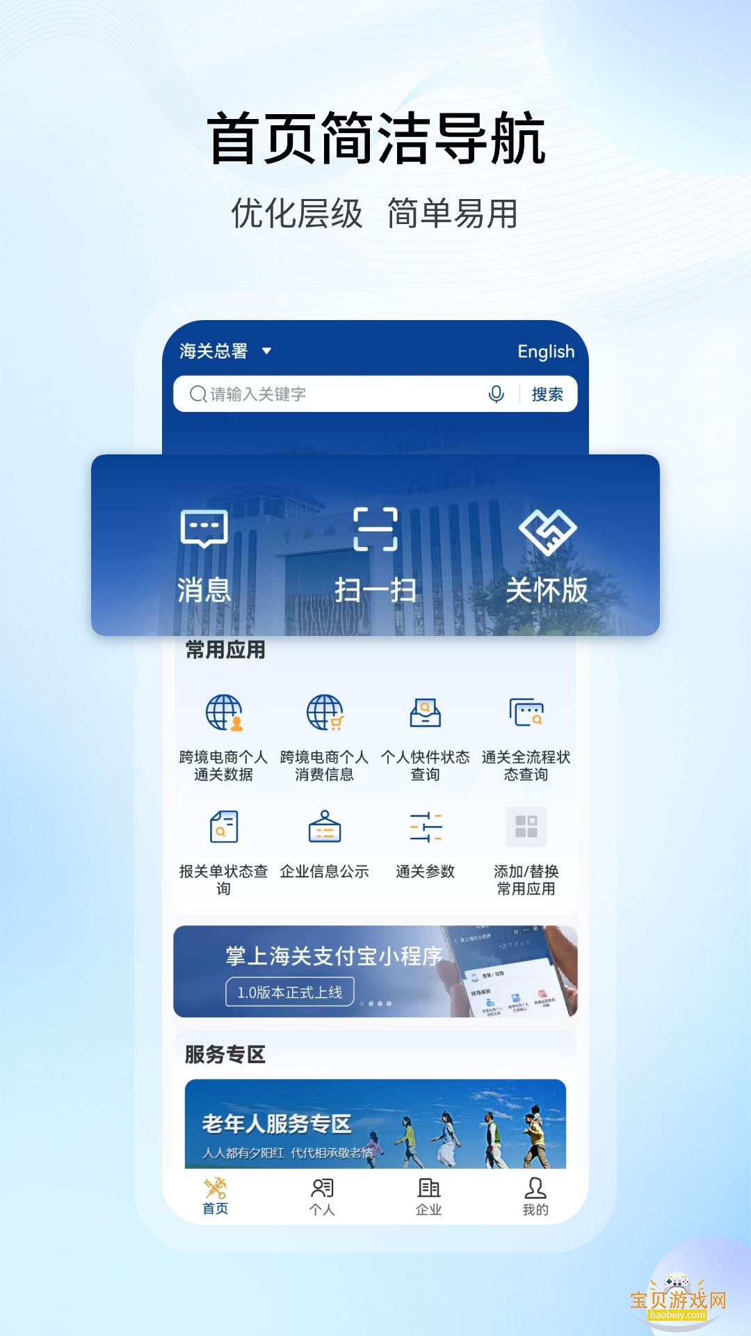 ���Ϻ���app�ֻ����°�4.1.0 ��׿���ͼ3.