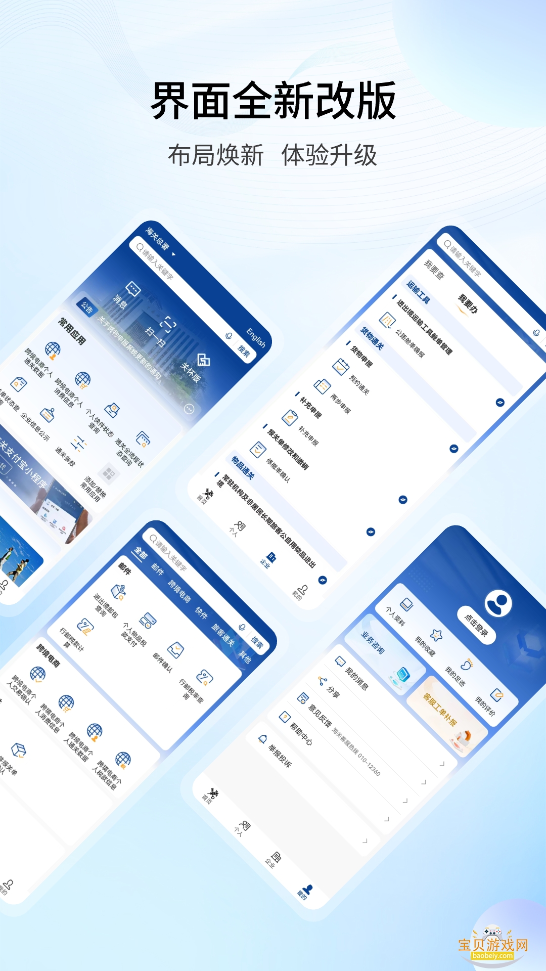 ���Ϻ���app�ֻ����°�4.1.0 ��׿���ͼ1.