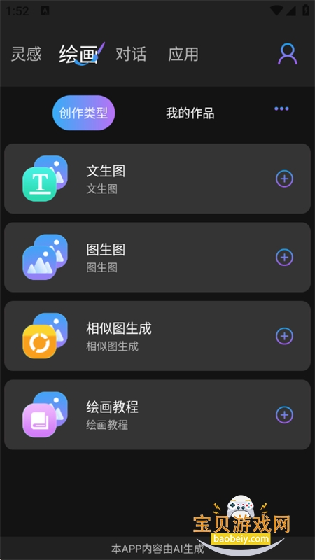 Nano banana pro������׿�ֻ���v1.0.1 ��׿���ͼ1.