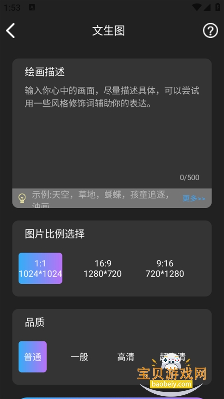 Nano banana pro������׿�ֻ���v1.0.1 ��׿���ͼ6.