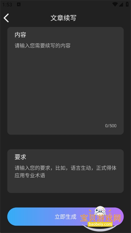 Nano banana pro������׿�ֻ���v1.0.1 ��׿���ͼ7.