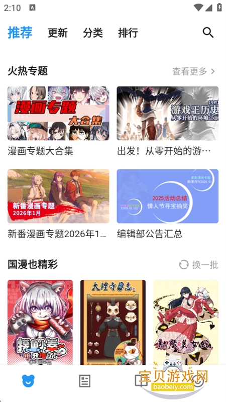 ZAI-X��Դ�Ķ�app��׿�ֻ���v1.0.3 ��׿���ͼ1.