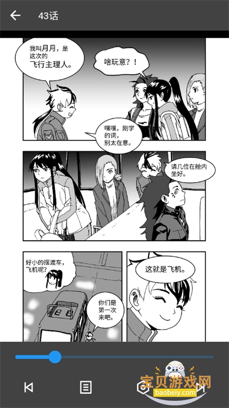 ZAI-X��Դ�Ķ�app��׿�ֻ���v1.0.3 ��׿���ͼ3.