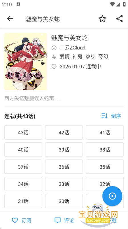 ZAI-X��Դ�Ķ�app��׿�ֻ���v1.0.3 ��׿���ͼ2.