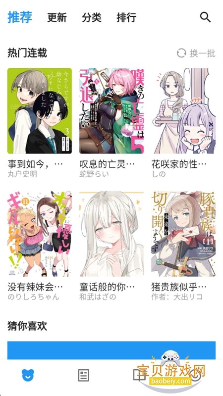 ZAI-X��Դ�Ķ�app��׿�ֻ���v1.0.3 ��׿���ͼ4.