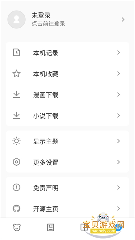 ZAI-X��Դ�Ķ�app��׿�ֻ���v1.0.3 ��׿���ͼ9.