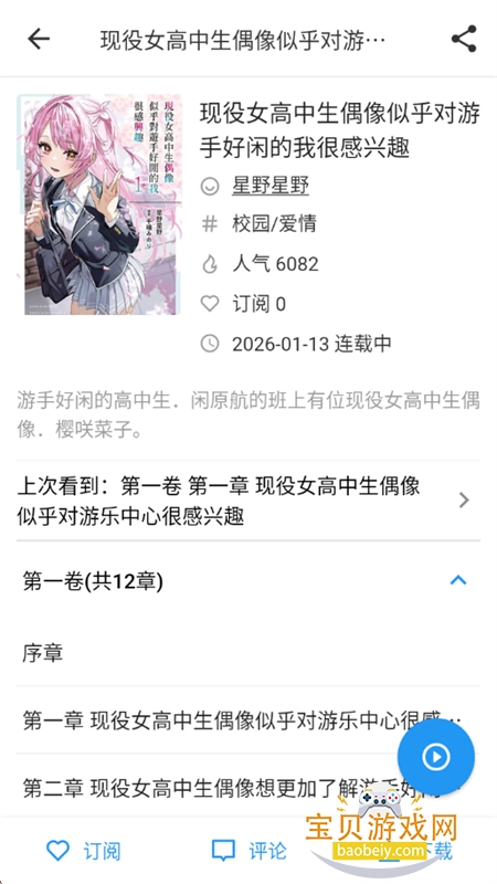 ZAI-X��Դ�Ķ�app��׿�ֻ���v1.0.3 ��׿���ͼ11.