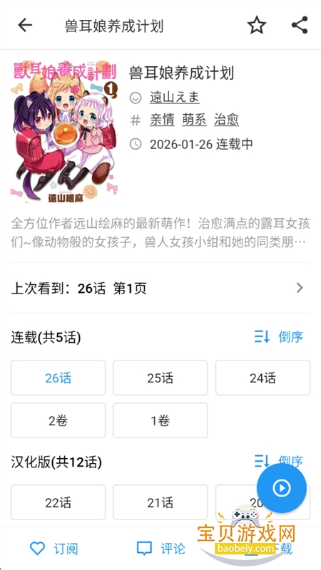 ZAI-X��Դ�Ķ�app��׿�ֻ���v1.0.3 ��׿���ͼ12.