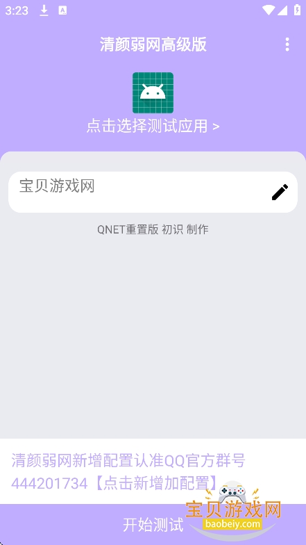 ��������4.0��Χʰȡ����v4.10���°��ͼ0.