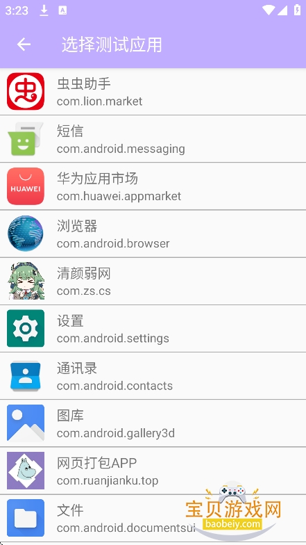 ��������4.0��Χʰȡ����v4.10���°��ͼ3.