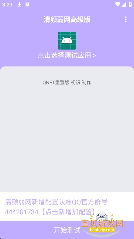 ��������4.0��Χʰȡ����v4.10���°��ͼ4.