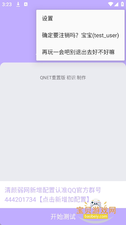 ��������4.0��Χʰȡ����v4.10���°��ͼ2.