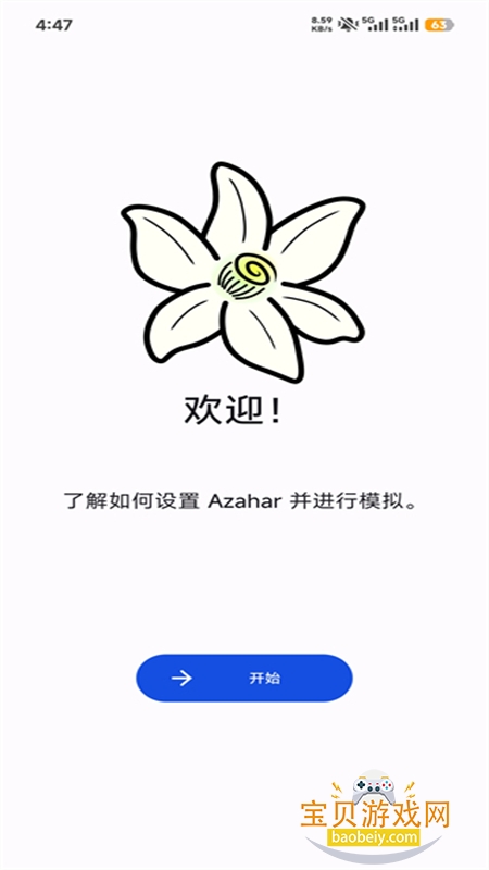 �Ȼ�ģ����(Azahar)app��׿�����ֻ���v2123.3 ��׿���ͼ0.