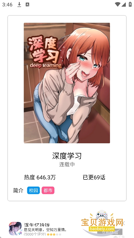 ��������app���ذ�װ���°�v3.1.0��Ѱ��ͼ0.