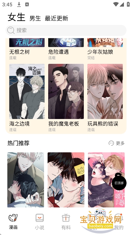 ��������app���ذ�װ���°�v3.1.0��Ѱ��ͼ8.