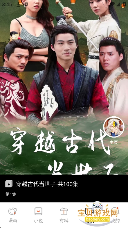 ��������app���ذ�װ���°�v3.1.0��Ѱ��ͼ5.