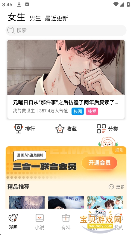 ��������app���ذ�װ���°�v3.1.0��Ѱ��ͼ7.