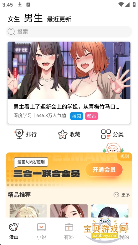 ��������app���ذ�װ���°�v3.1.0��Ѱ��ͼ3.