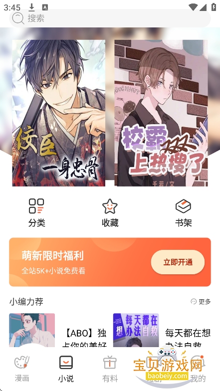 ��������app���ذ�װ���°�v3.1.0��Ѱ��ͼ4.