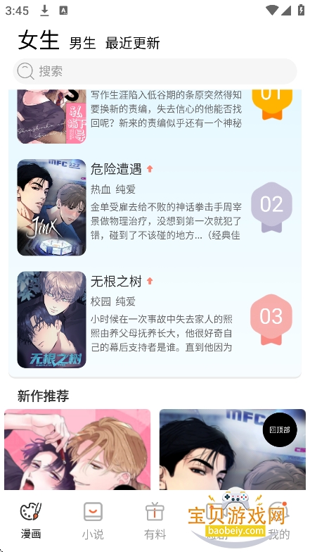 ��������app���ذ�װ���°�v3.1.0��Ѱ��ͼ6.