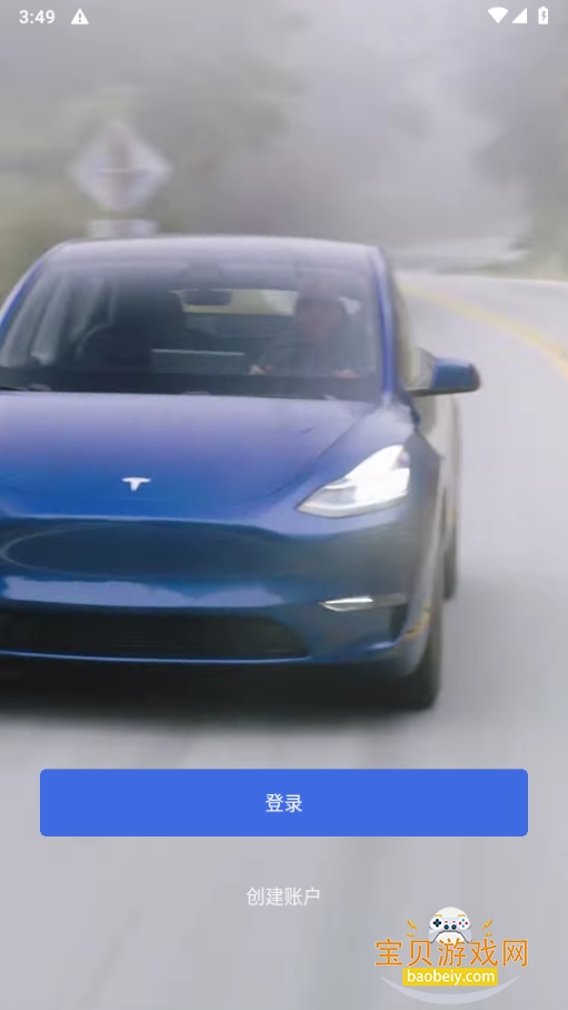 ��˹��App2026������°�(Tesla)4.53.1-4047 ��׿���ͼ1.