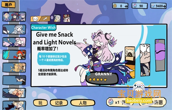 ԭ����Ըģ����(WackyWisher)�������°汾v1.0 ��׿���ͼ3.