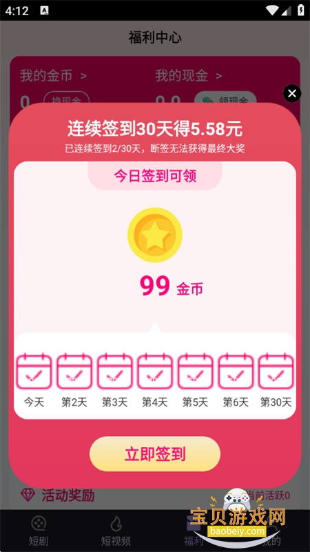 �����糡�̾�app��׿�ֻ���v1.0.5 ��׿���ͼ3.