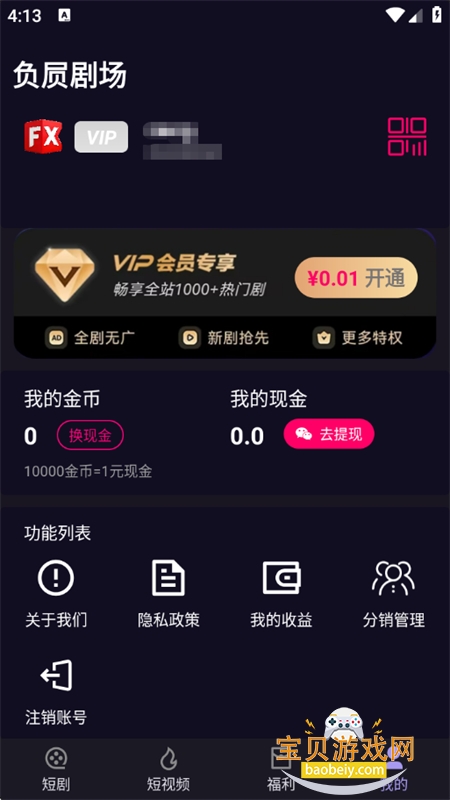 �����糡�̾�app��׿�ֻ���v1.0.5 ��׿���ͼ5.