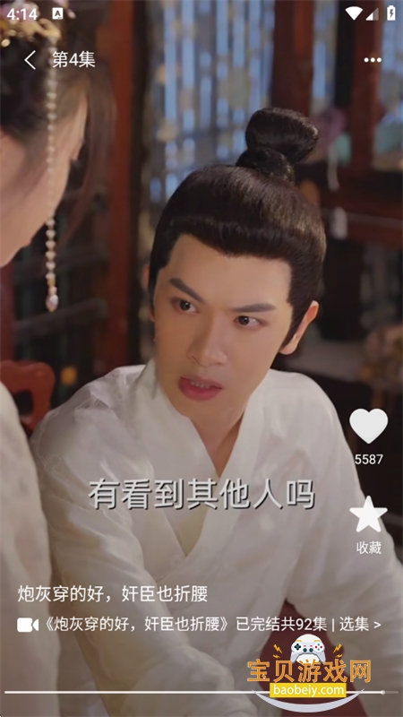 �����糡�̾�app��׿�ֻ���v1.0.5 ��׿���ͼ6.