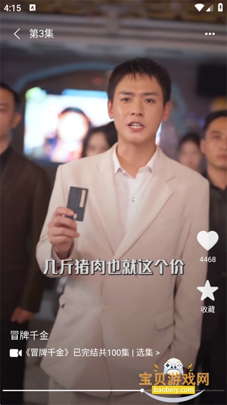 �����糡�̾�app��׿�ֻ���v1.0.5 ��׿���ͼ7.