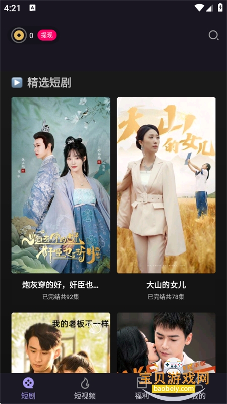 �����糡�̾�app��׿�ֻ���v1.0.5 ��׿���ͼ0.